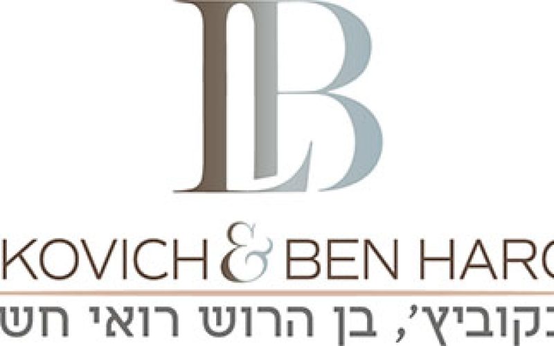 לוגו לבקוביץ בן הרוש